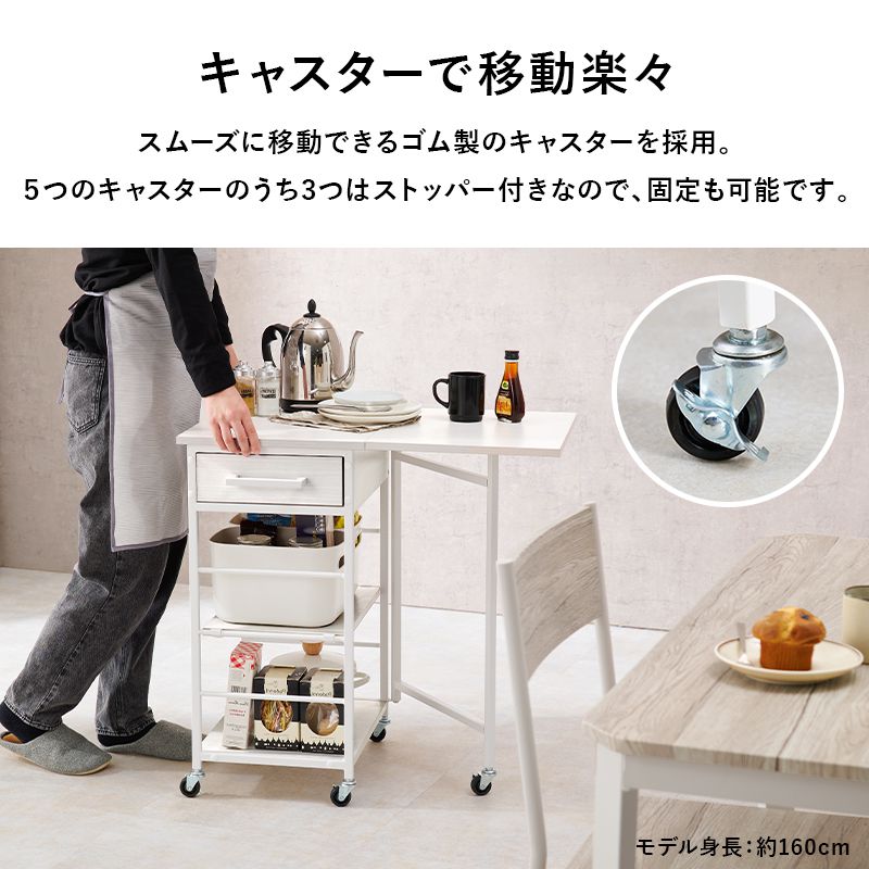 キッチンワゴン