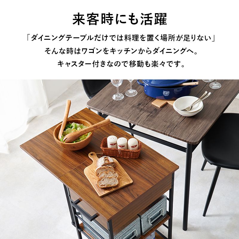 キッチンワゴン