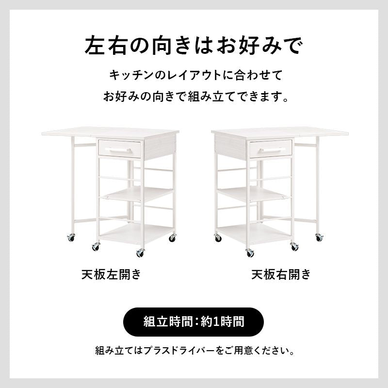 キッチンワゴン