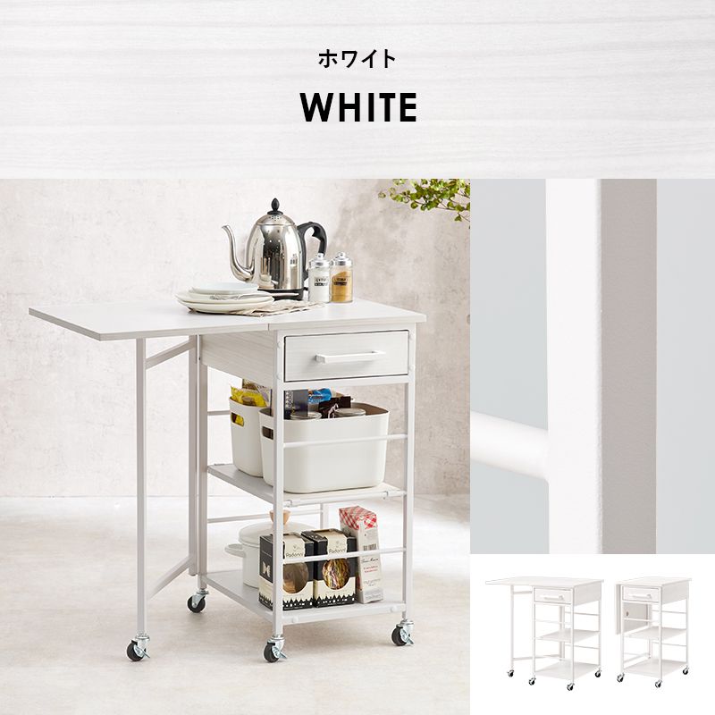キッチンワゴン