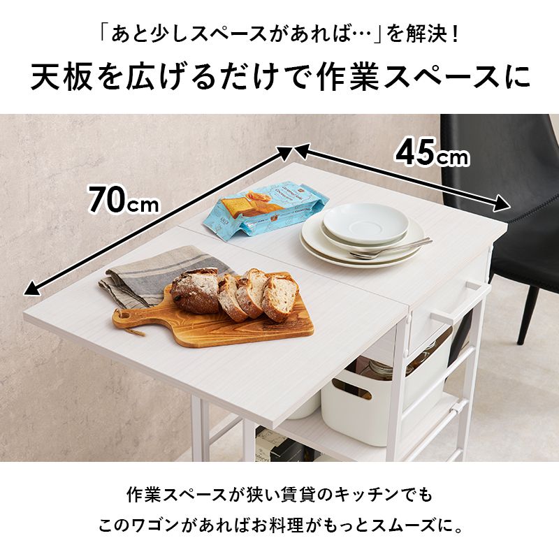 キッチンワゴン