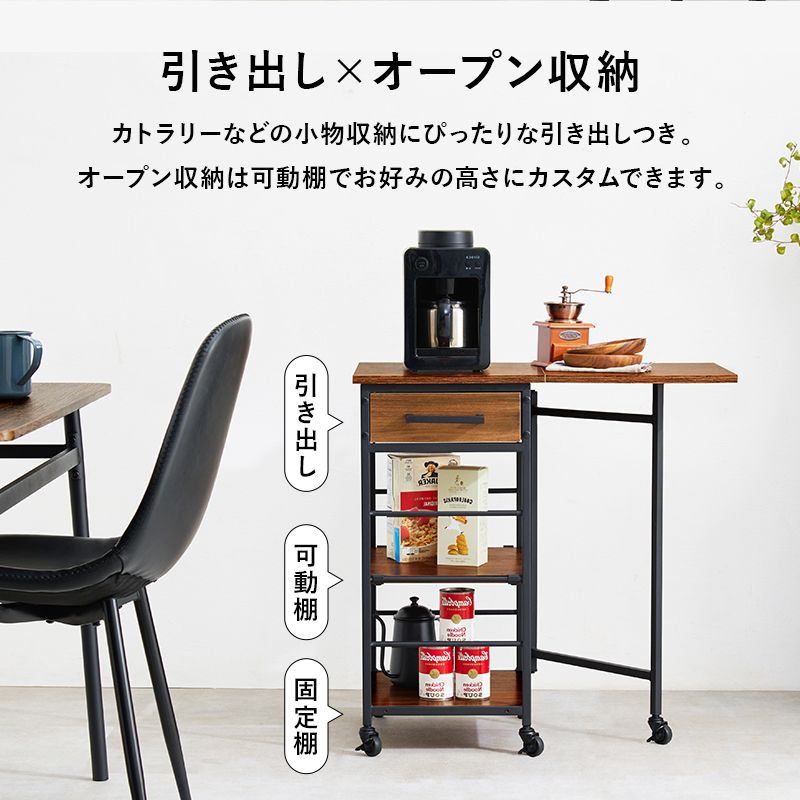 キッチンワゴン