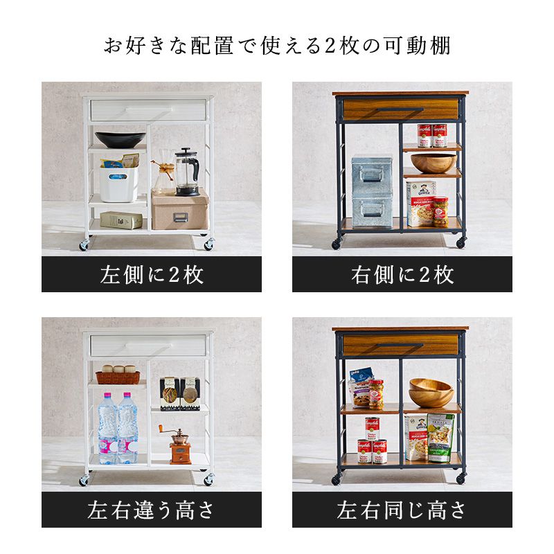 キッチンワゴン