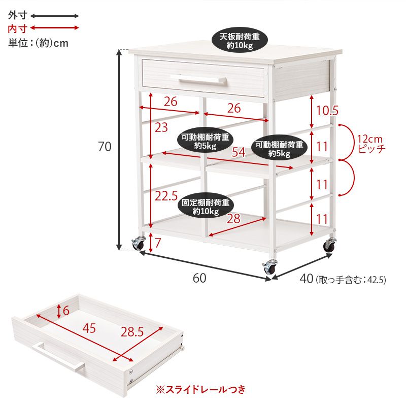 キッチンワゴン
