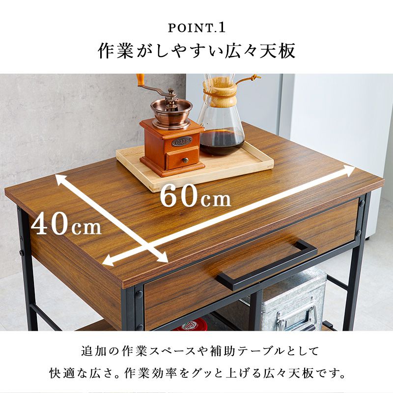 キッチンワゴン