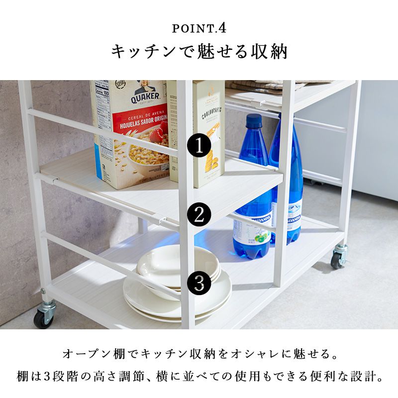 キッチンワゴン