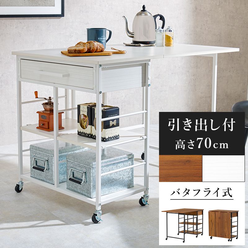 キッチンワゴン