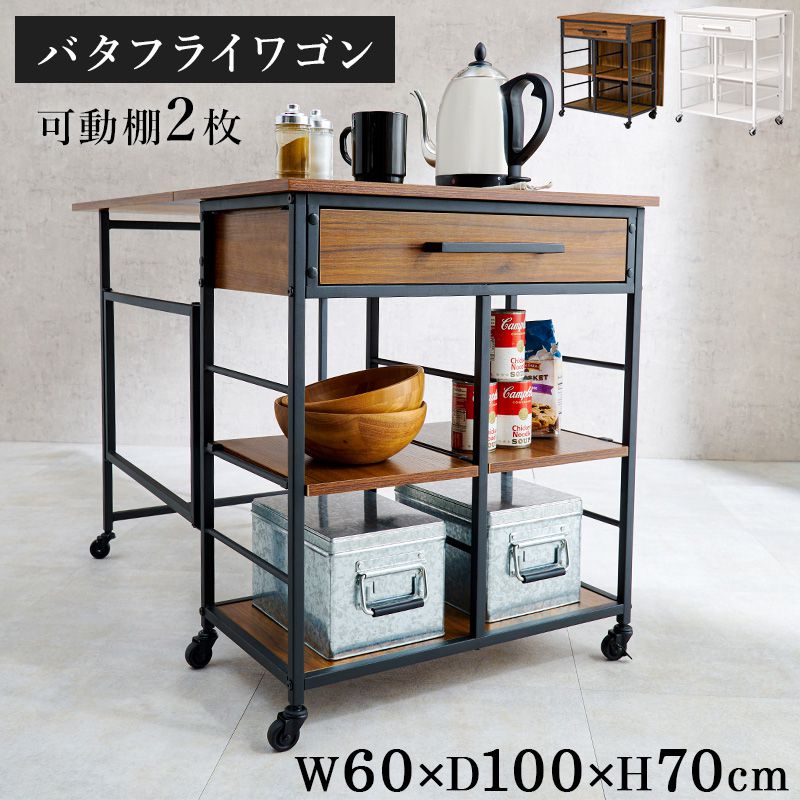 キッチンワゴン
