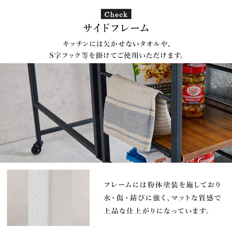 キッチンワゴン