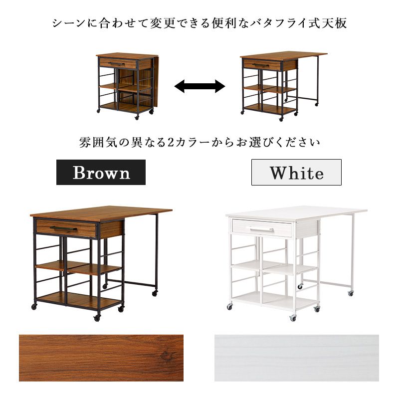 キッチンワゴン