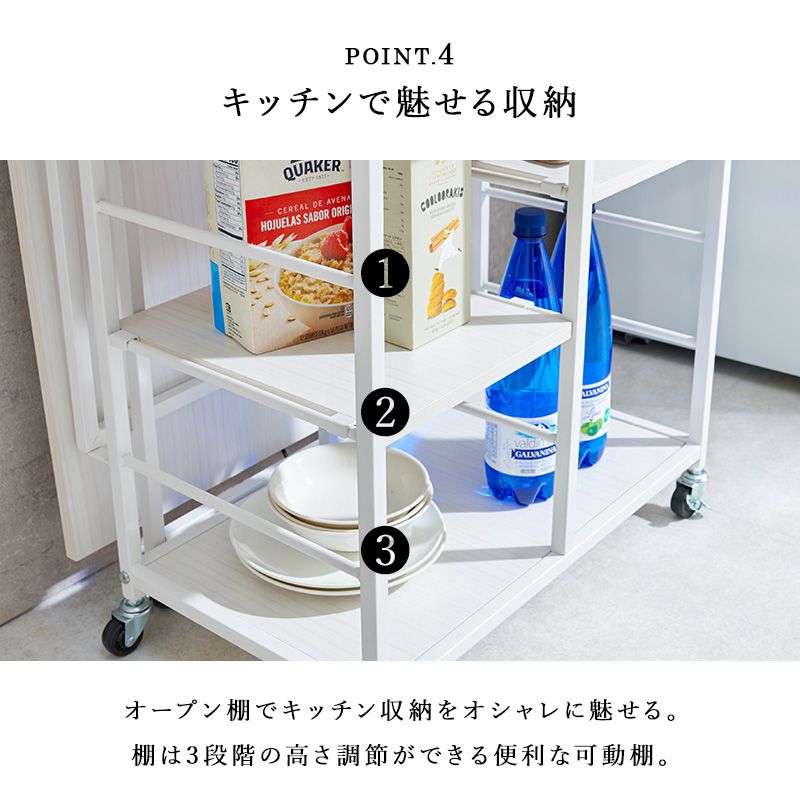 キッチンワゴン