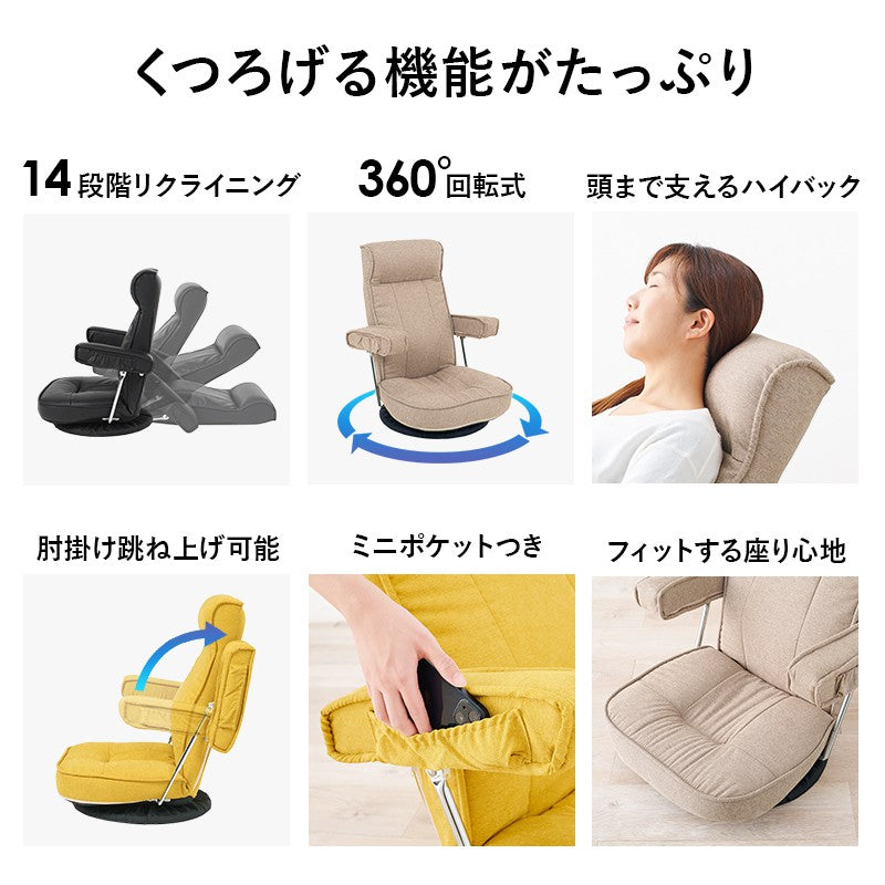 座椅子