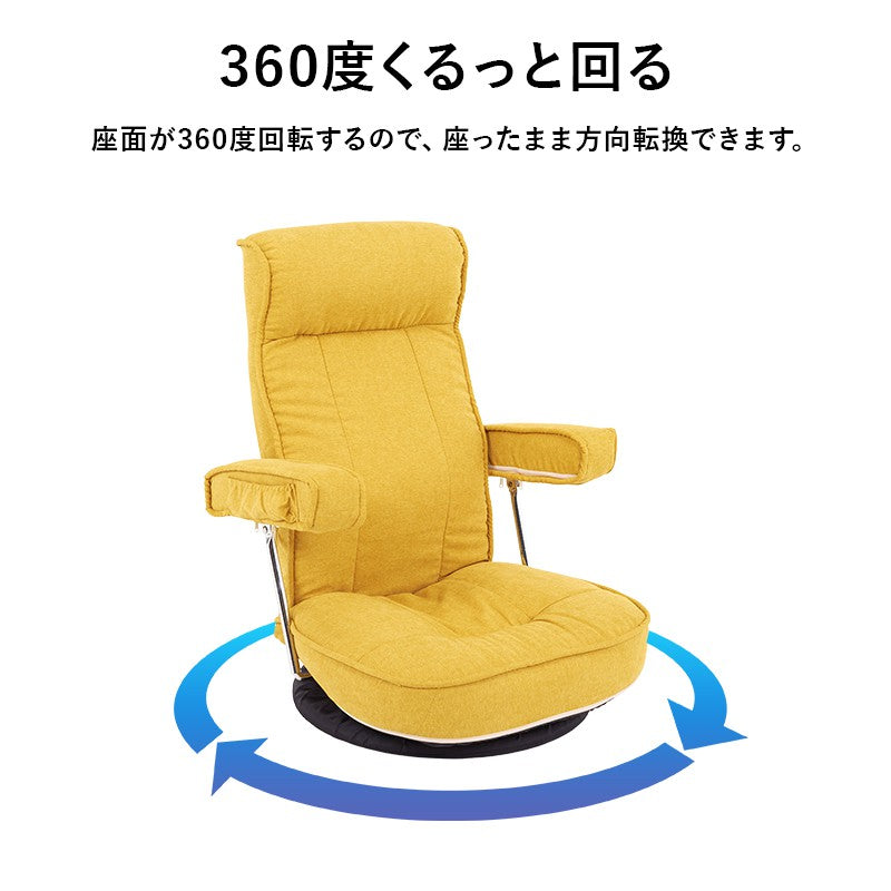 座椅子