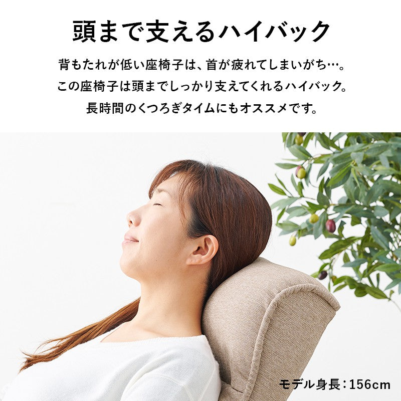 座椅子