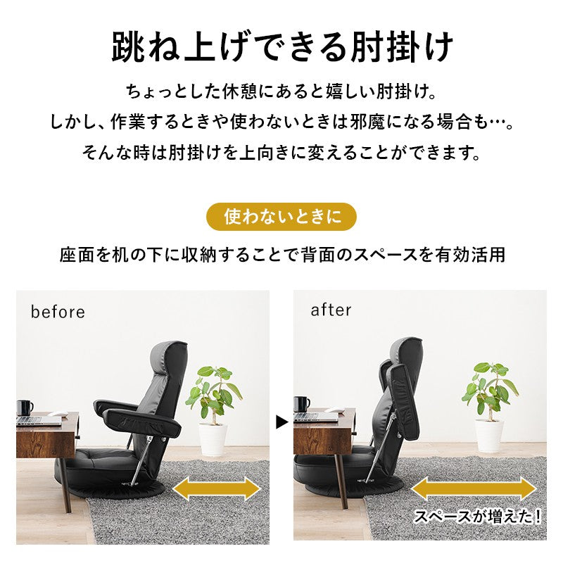 座椅子