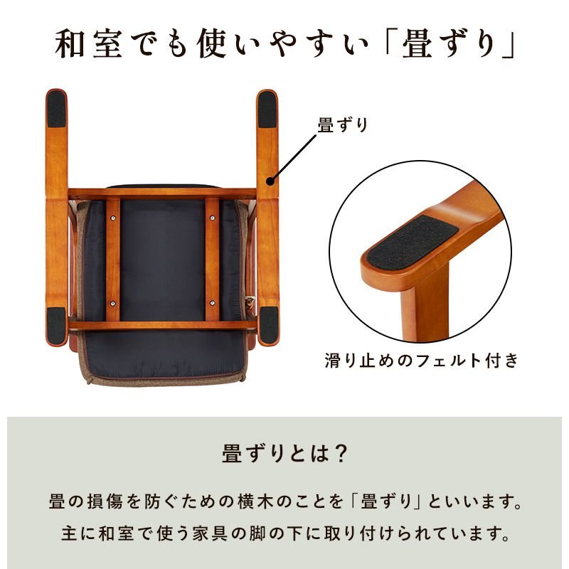 座椅子