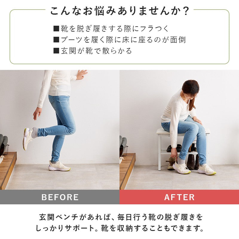 玄関ベンチシューズラック