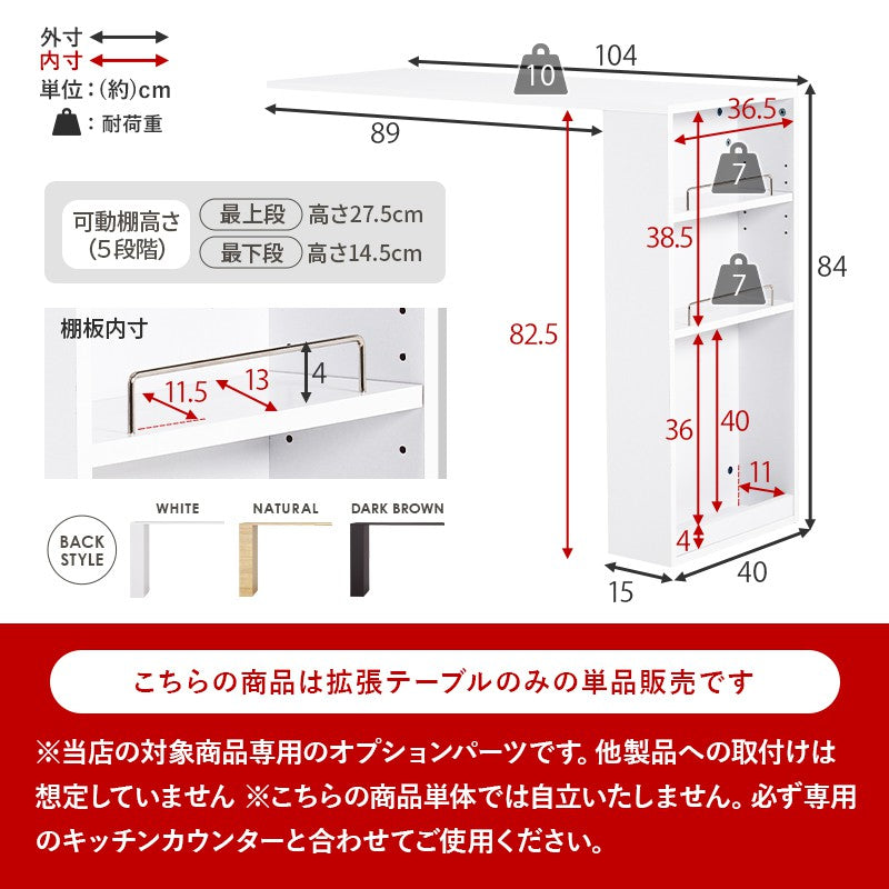 キッチンカウンター