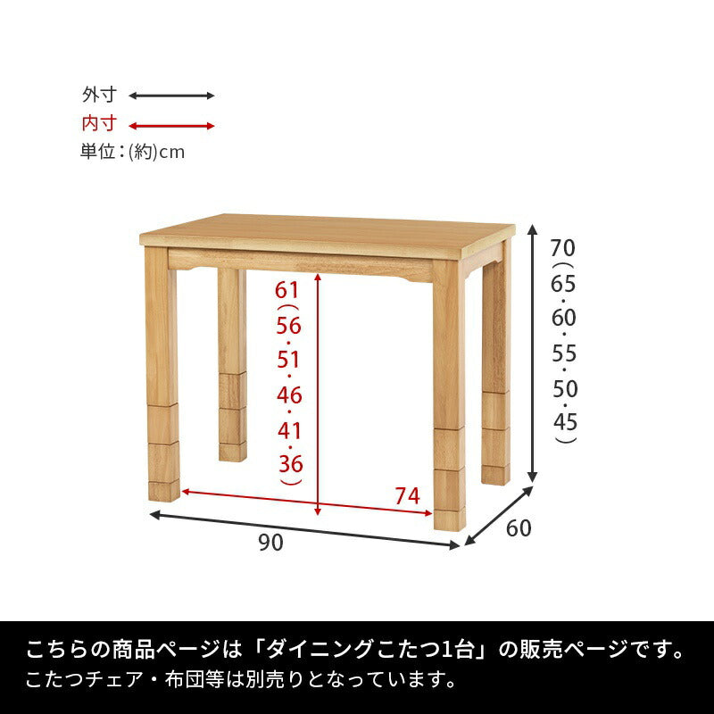 ダイニングこたつ