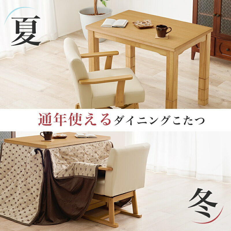 ダイニングこたつ