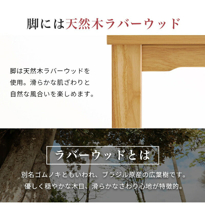 ダイニングこたつ