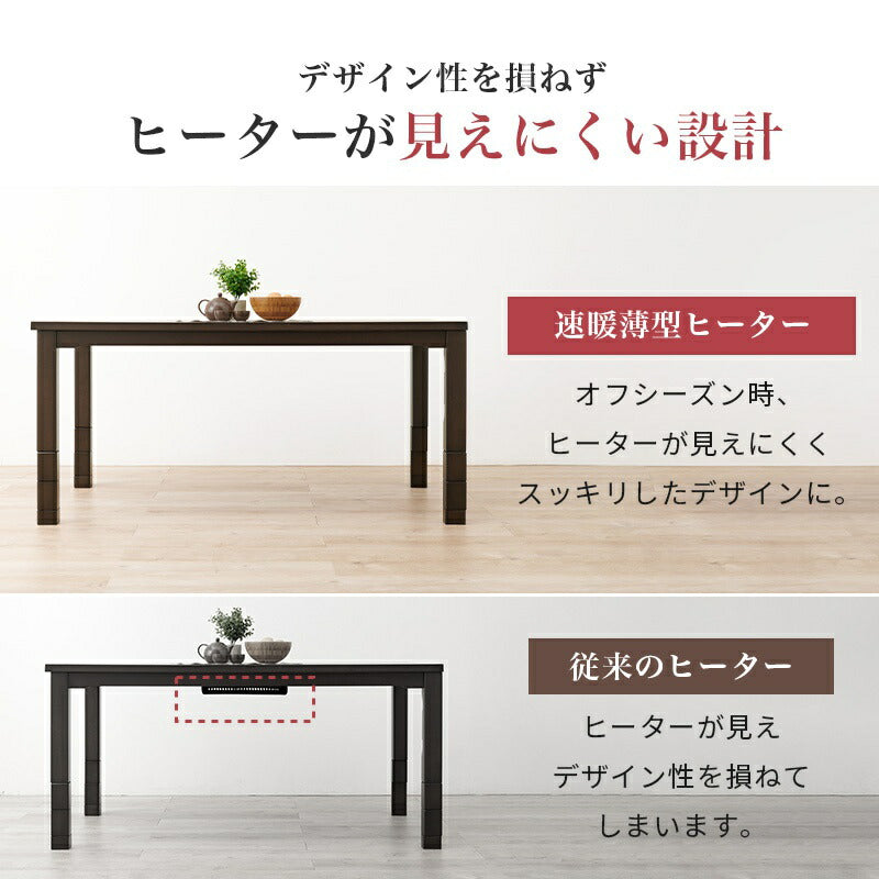ダイニングこたつ