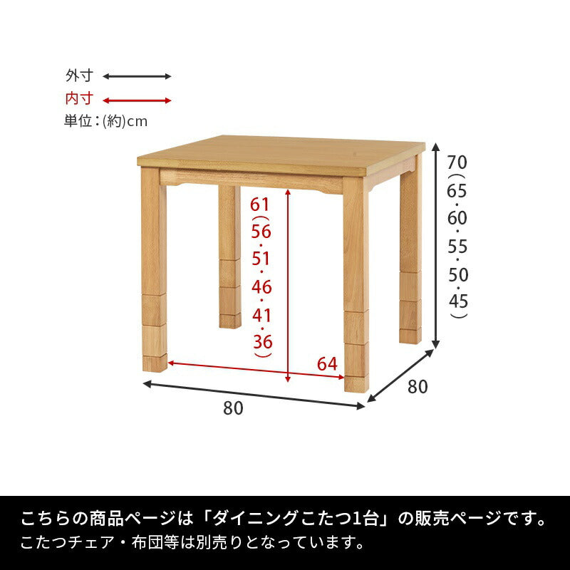ダイニングこたつ