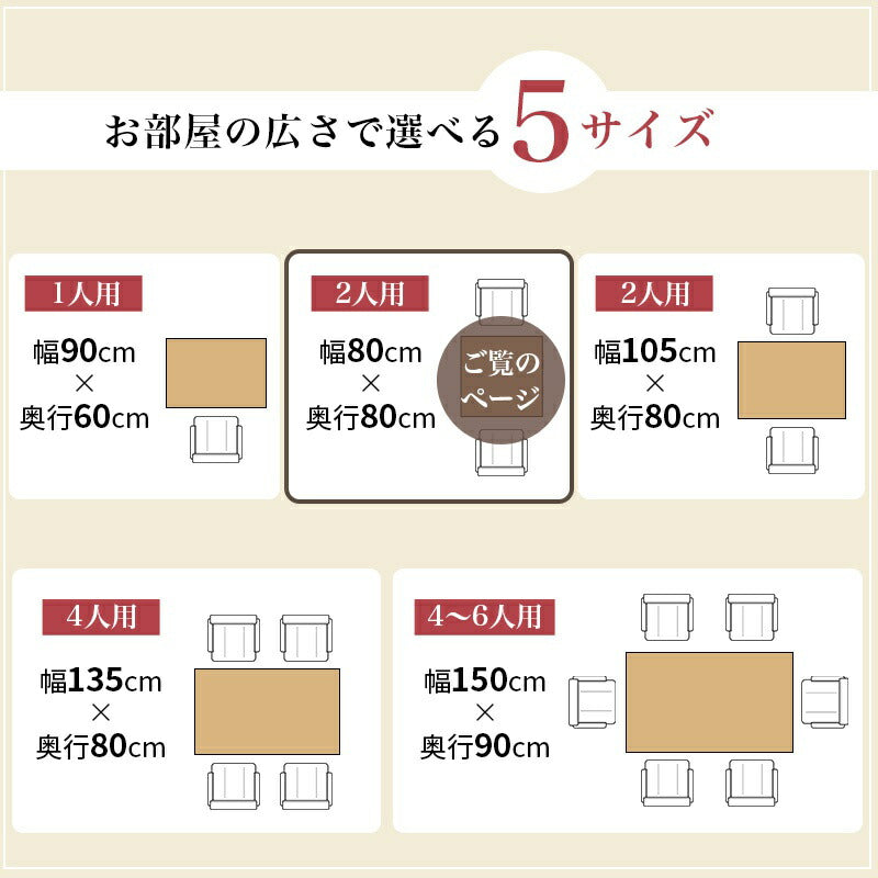 ダイニングこたつ