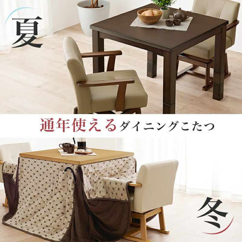 ダイニングこたつ