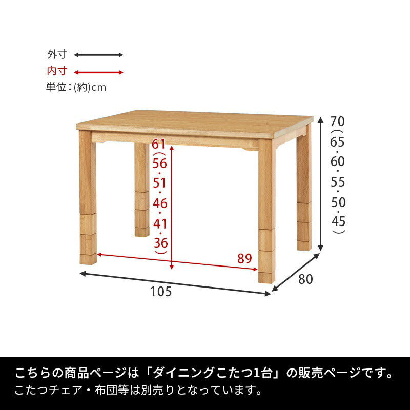 ダイニングこたつ
