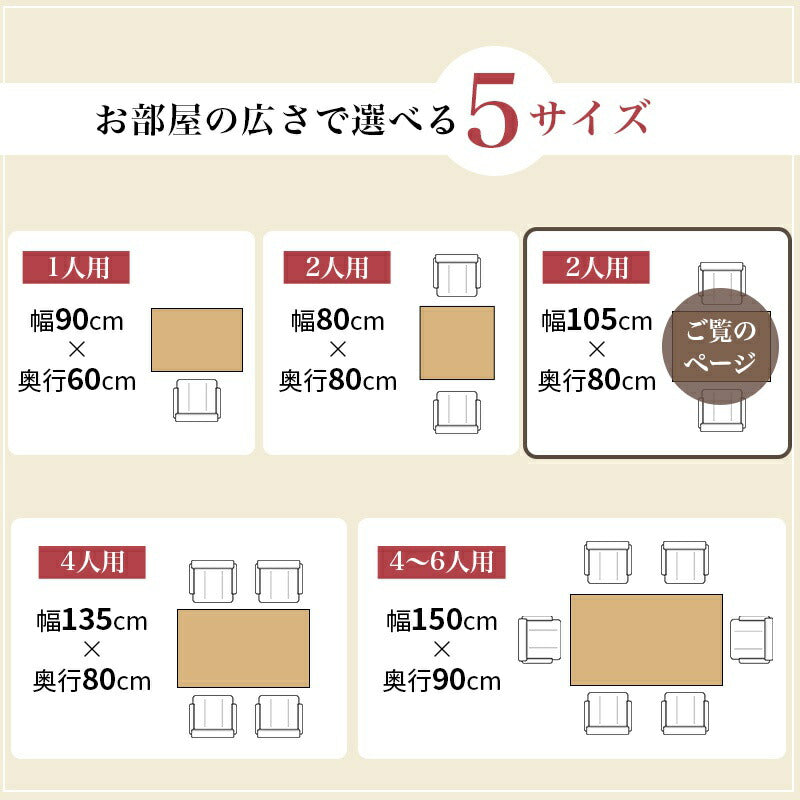 ダイニングこたつ