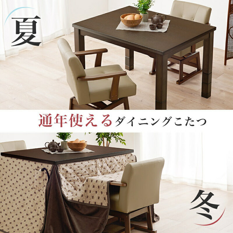 ダイニングこたつ