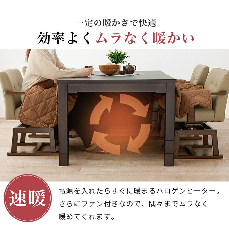 ダイニングこたつ
