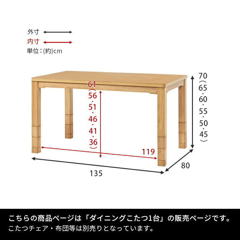 ダイニングこたつ