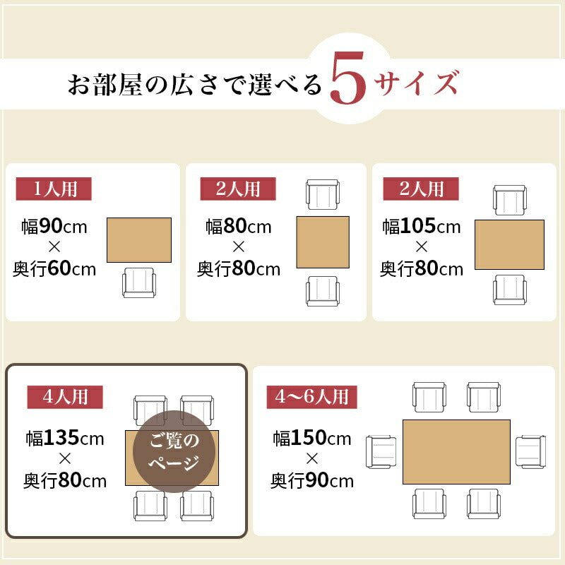 ダイニングこたつ