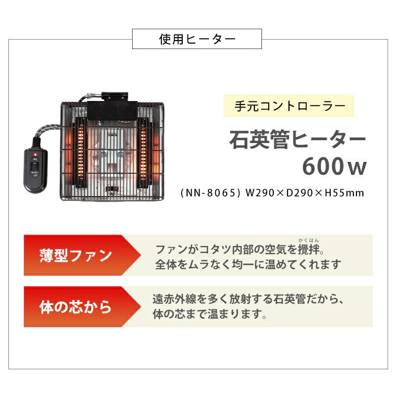 こたつ