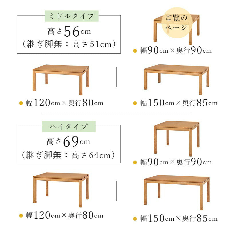 こたつテーブル正方形90×90こたつテーブル大きめ北欧9090ローテーブルコタツオールシーズン高さ調節ミドルタイプおしゃれ一人用2人用高さ調整炬燵コタツテーブル一人暮らし軽量和室大きい電気こたつ火燵ミニ木目天然木1人用こたつ机