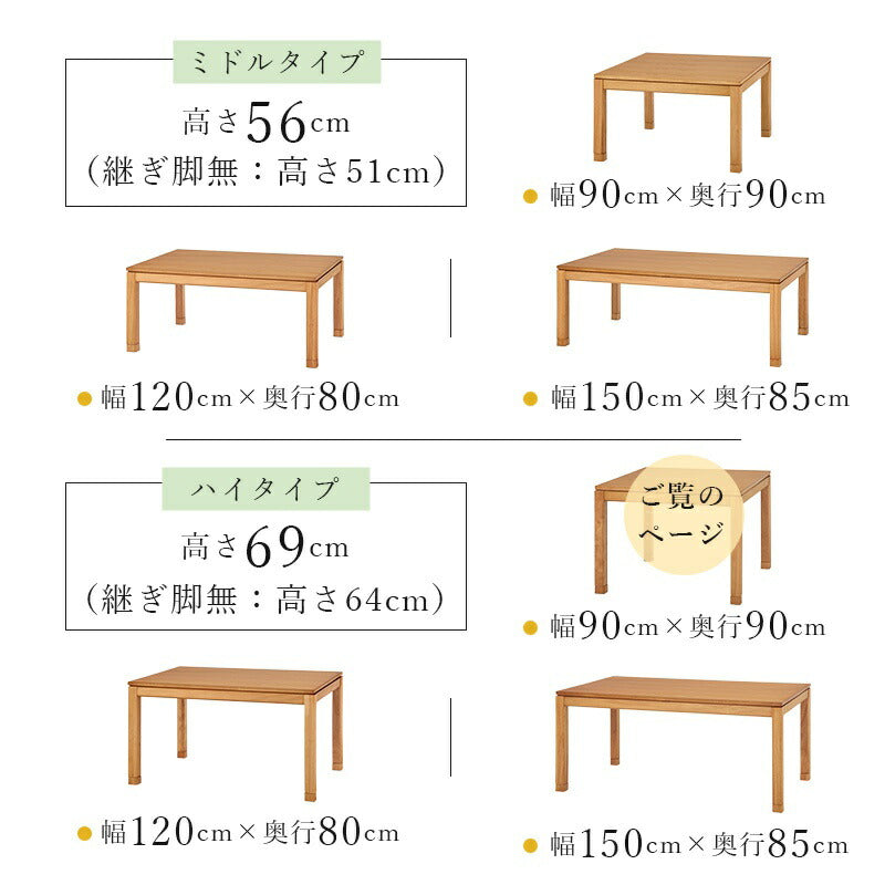 こたつテーブル正方形ハイタイプダイニング90×90ダイニングこたつこたつテーブル大きめ北欧9090コタツオールシーズン高さ調節おしゃれ一人用2人用高さ調整炬燵コタツテーブル一人暮らし軽量和室大きい電気こたつ火燵ミニ木目天然木1人用