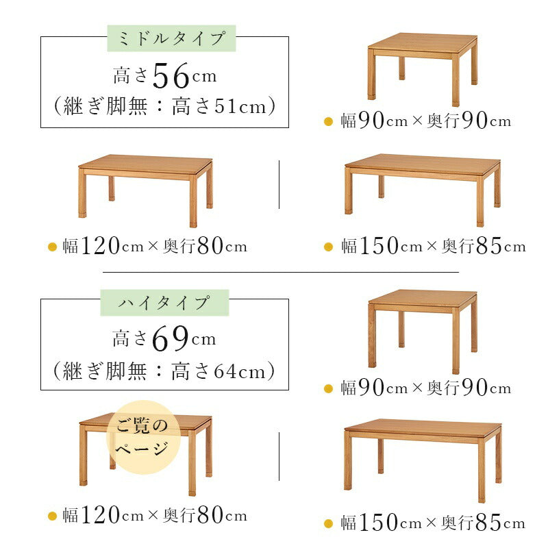 こたつテーブル長方形ハイタイプダイニング120×80ダイニングこたつこたつテーブル大きめ北欧12080コタツオールシーズン高さ調節おしゃれ4人用2人用高さ調整炬燵コタツテーブル高脚こたつ軽量和室大きい電気こたつ火燵木目天然木1人用