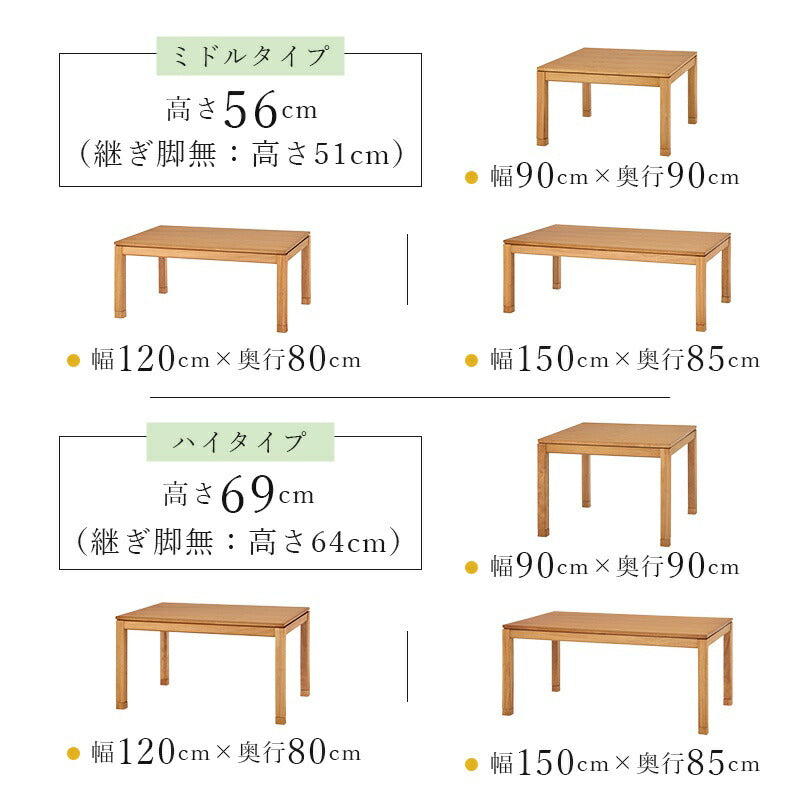 こたつテーブル長方形150×85こたつテーブル大きめ北欧15085ローテーブルコタツオールシーズン高さ調節ロータイプおしゃれ4人用2人用高さ調整炬燵コタツテーブル一人暮らし軽量和室大きい電気こたつ火燵ミニ木目天然木座卓1人用こたつ机