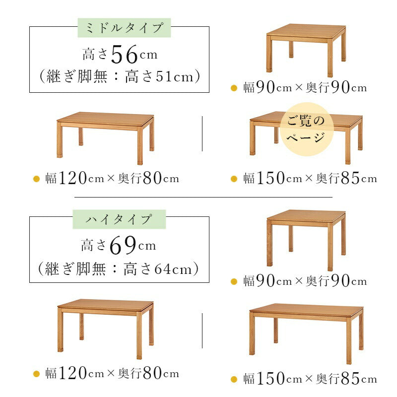 こたつテーブル長方形150×85こたつテーブル大きめ北欧15085ローテーブルコタツオールシーズン高さ調節ミドルタイプおしゃれ4人用2人用高さ調整炬燵コタツテーブル一人暮らし軽量和室大きい電気こたつ火燵ミニ木目天然木1人用こたつ机