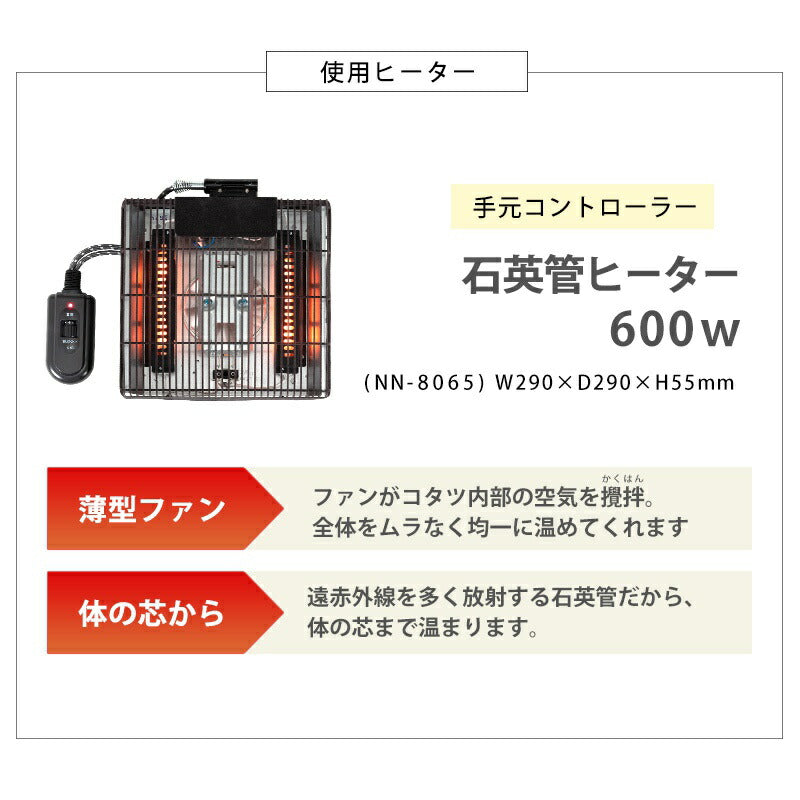 こたつ