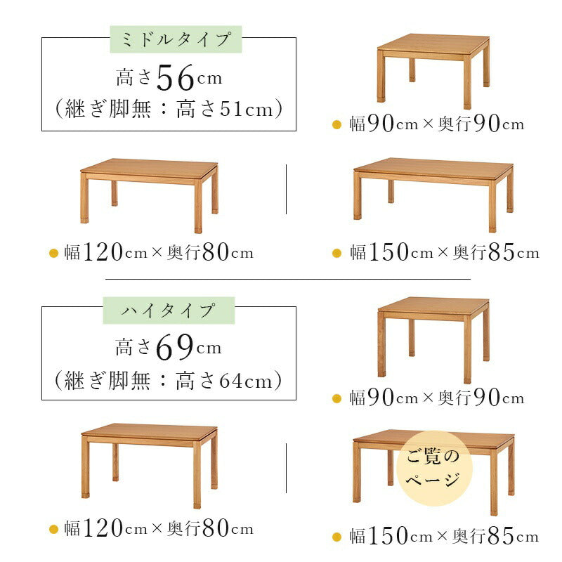 こたつテーブル長方形ハイタイプダイニング150×85ダイニングこたつこたつテーブル大きめ北欧15085コタツオールシーズン高さ調節おしゃれ4人用2人用高さ調整炬燵コタツテーブル高脚こたつ軽量和室大きい電気こたつ火燵木目天然木1人用