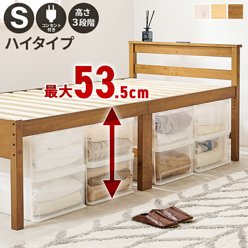 シングルベッド