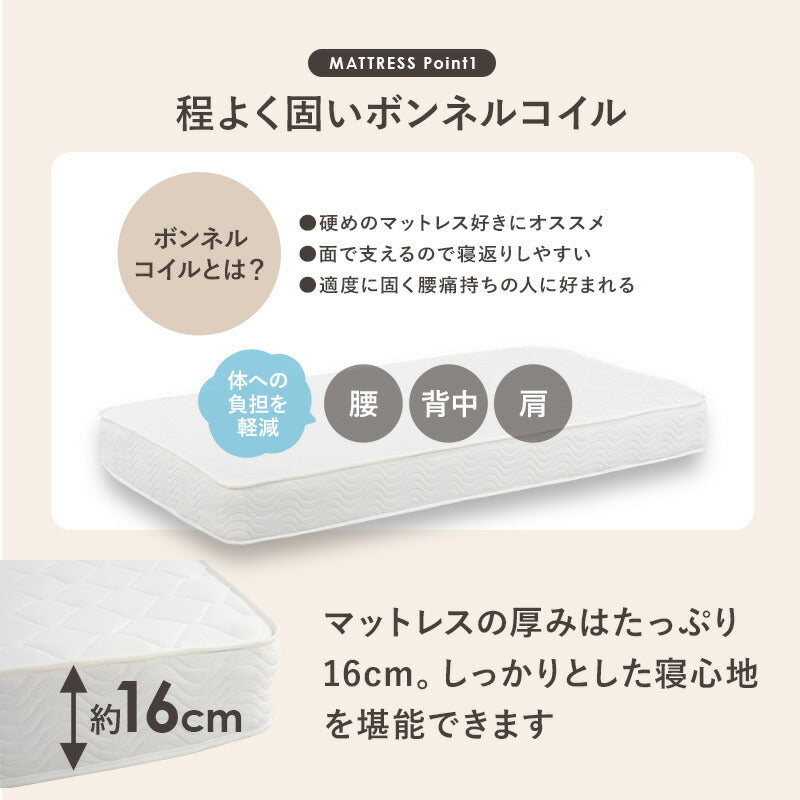 シングルベッドボンネルコイルマットレス付フレームマットレスセット