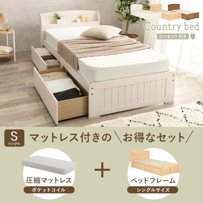 シングルベッドポケットコイルマットレス付フレームマットレスセット