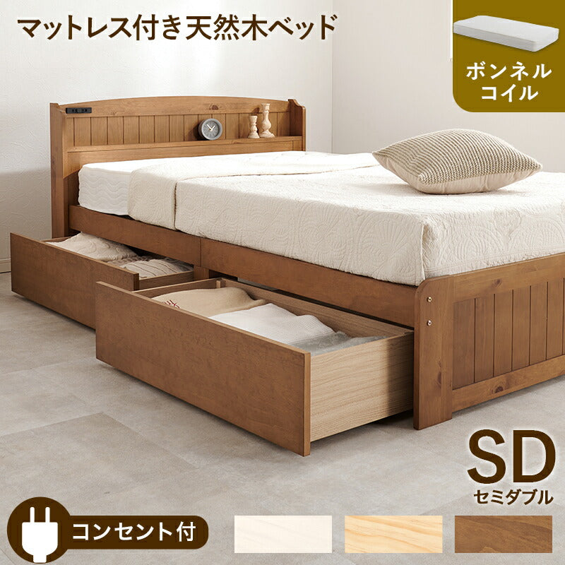 セミダブルベッド ボンネルコイルマットレス付