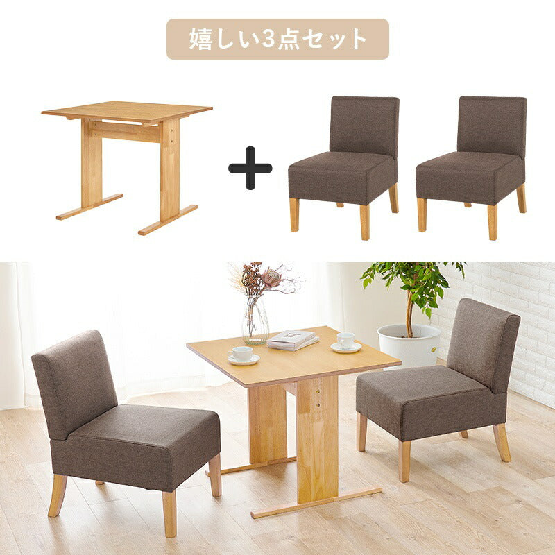 ダイニング3点セット