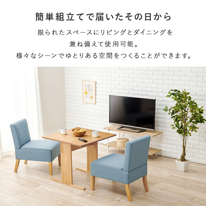 ダイニング3点セット