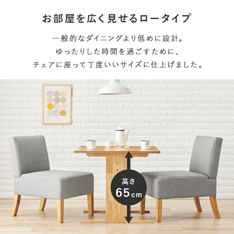 ダイニング3点セット